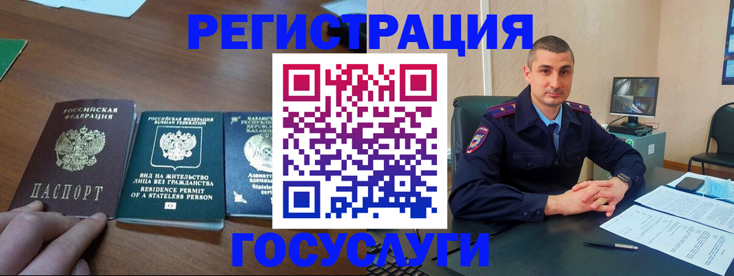 прописка для школы в Звенигороде