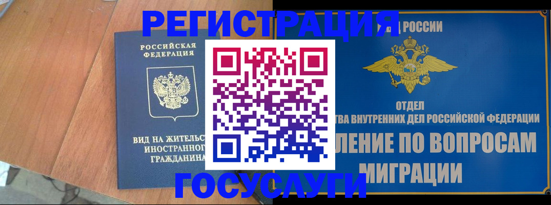 прописка поиск в Звенигороде