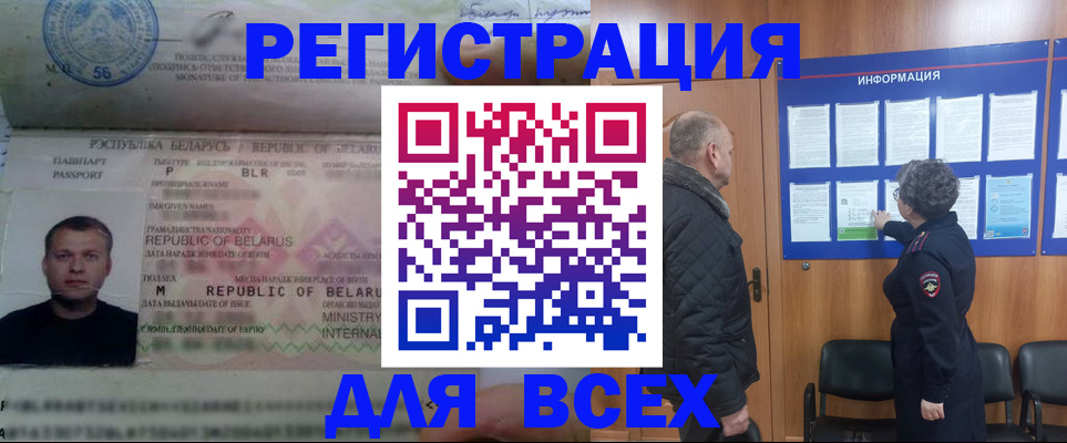 где прописаться в Звенигороде